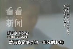 Fischer：联盟人士相信老鹰雷霆国王三队特别喜欢马尔卡宁