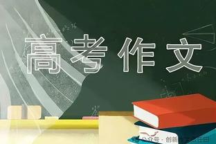 最后的上篮很关键！乔治17中7得到20分8板8助1断1帽