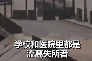 安帅：阿拉巴十字韧带撕裂，第一次遇到我的三名球员都遭此重伤