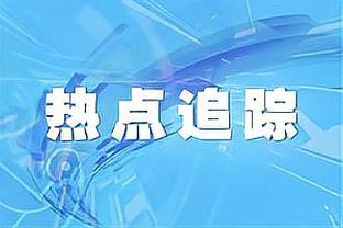 高效全能！霍勒迪13中9拿到20分7篮板5助攻